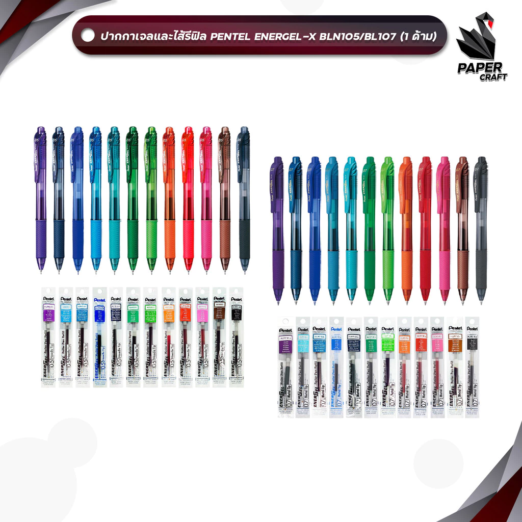 !! ราคาพิเศษ !! Pentel (เพนเทล) ปากกา Energel-X รุ่น BLN105 & BL107 ขนาดหัว 0.5 / 0.7 มม. หมึกตามสีด้าม (1 ด้าม)