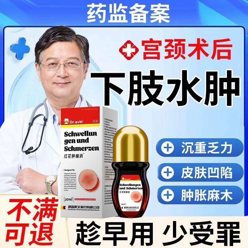 ลดน้ํา Post-operative Lymphatic Edema Limb Edema ปวด Sore Expansion Heavy Dental Arm Edema ขยาย Roll