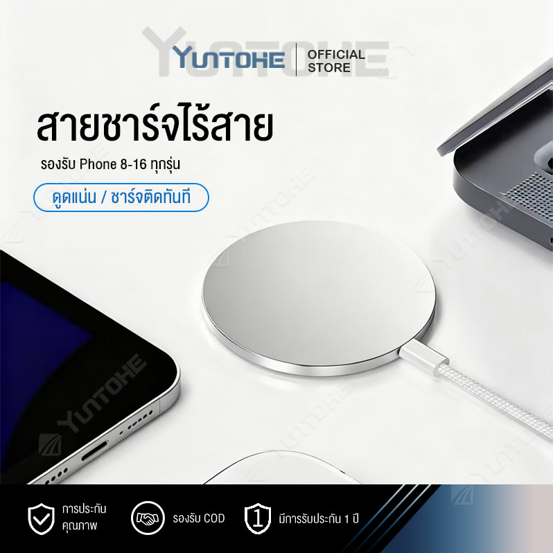 ที่ชาร์จไร้สาย ชุดชาร์จไร้สายแม่เหล็ก ชาร์จเร็วแม่เหล็ก PD15W ใช้ได้ทั้ง ip X/XS/XR/11/12/13/14/15/16/17