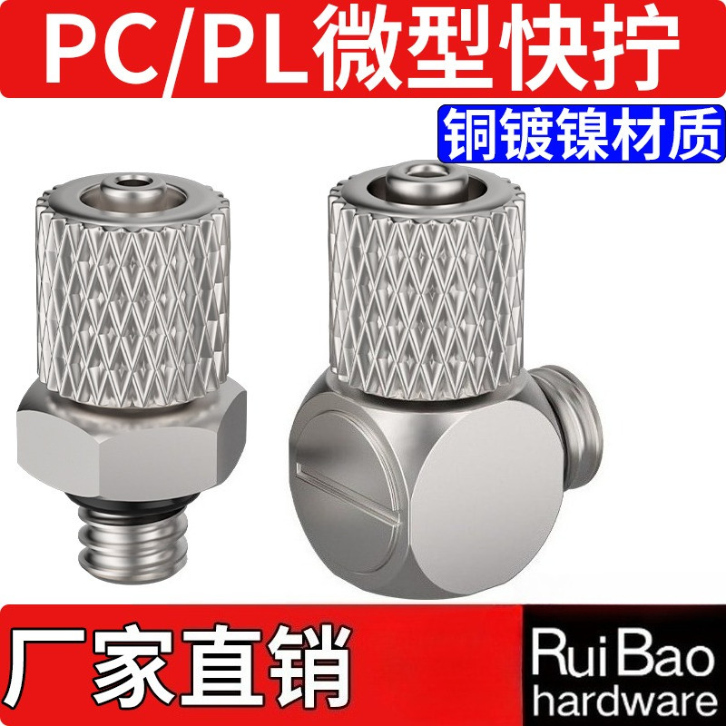 Trachea Micro Mini Quick Screw Joint มุมขวาข้อศอก PC/PL3/4/PL6-M3/M4/M5/M6