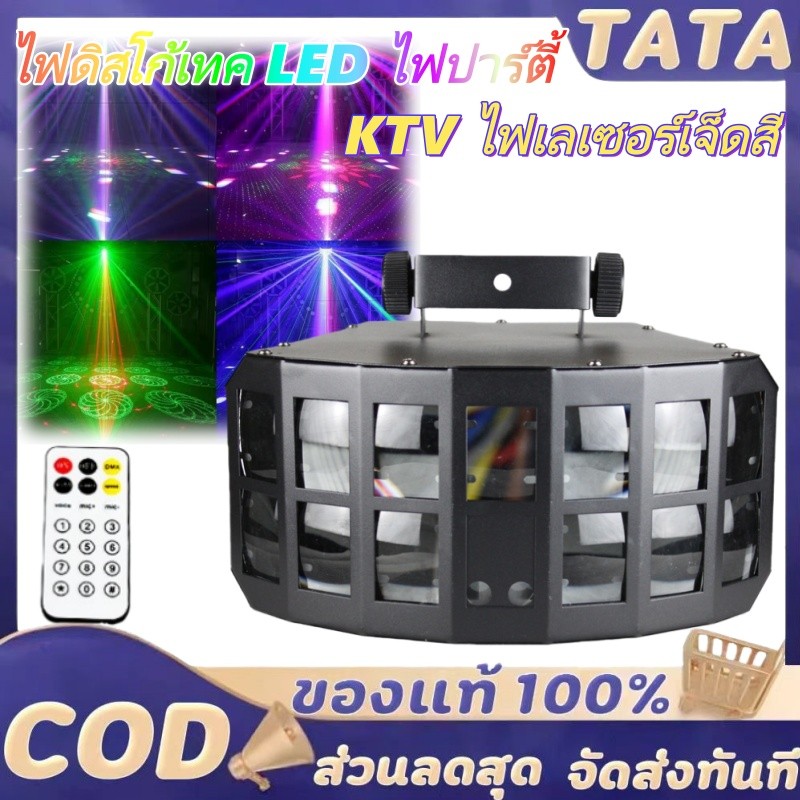 ไฟดิสโก้เทค LED ไฟปาร์ตี้ KTV  Stage mood lighting  นำเข้า Disco Party Lights