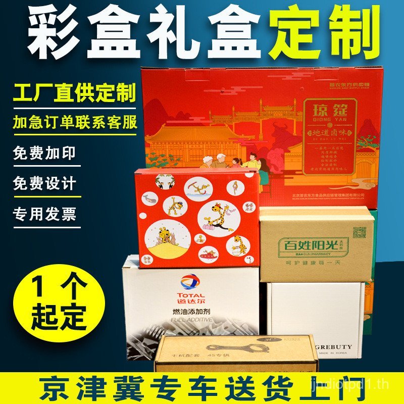 Hebei Factory Professional ที่กําหนดเองกระดาษลูกฟูกกล่องสีขนาดใหญ่กล่องเครื่องบินขนาดเล็กกล่องกระดาษ