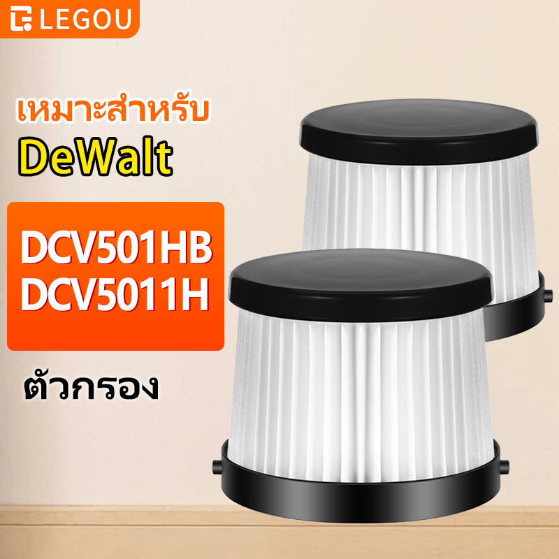 ตัวกรองทดแทนสําหรับ DEWALT DCV501HB/DCV5011H เครื่องดูดฝุ่นมือถือไร้สายพร้อมตัวกรองแขนโฟม
