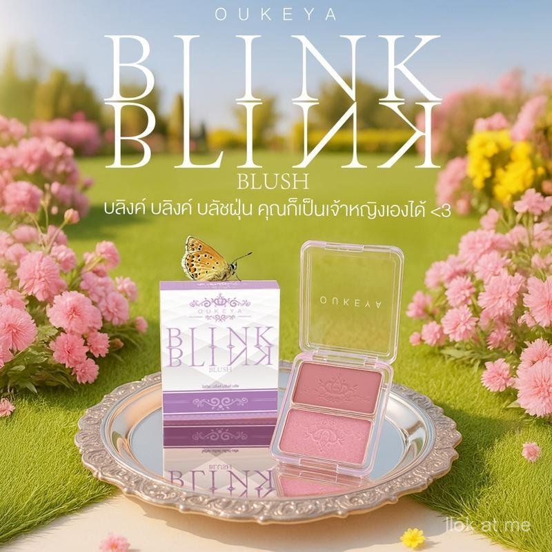 OUKEYA BLINK BLINK BLUSH Okiya Blink Blush Blush 2 ช่อง พร้อมชิมเมอร์เพิ่มความประกายหน้า 2 เฉดสีในตล