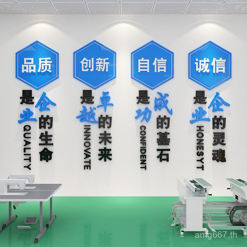 พนักงานประชุมสํานักงานโรงงานแรงบันดาลใจเค้าโครงพื้นหลังองค์กรวัฒนธรรมตกแต่งผนังบริษัทสโลแกนการประชุม