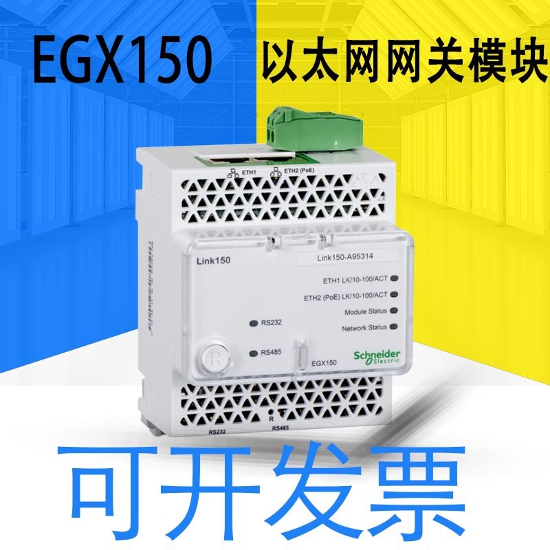 ยี่ห้อใหม่ต้นฉบับ EGX150 Ethernet Gateway โมดูล 2 พอร์ตล็อคคลิปล็อครายละเอียดสอบถามฝ่ายบริการลูกค้า