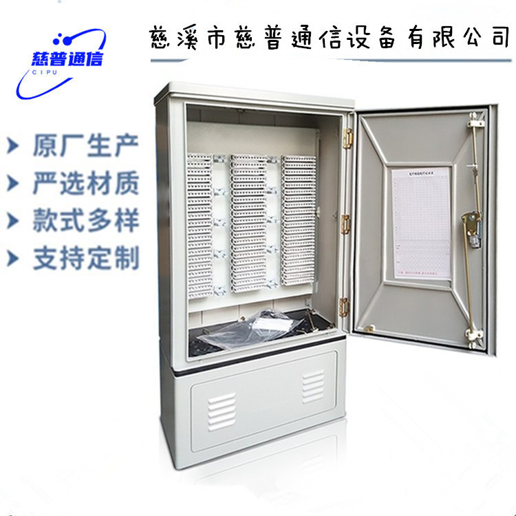 สายเคเบิลออปติคอลกล่องไมโครไฟเบอร์ใยแก้วนําแสงสารหน่วงไฟ SMC กล่องถ่ายโอนข้อมูลโทรศัพท์แบบตั้งพื้น