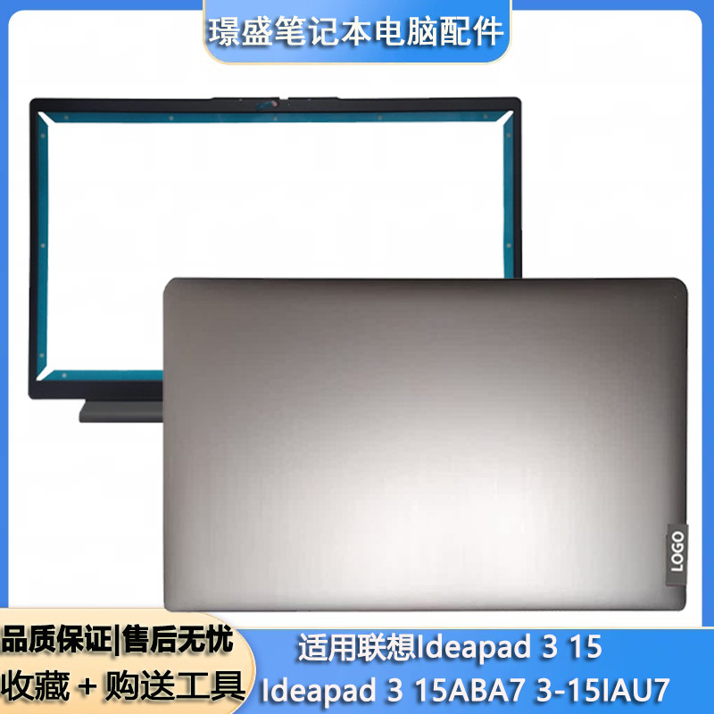 เหมาะสําหรับ Lenovo Ideapad 3 15ABA7 3-15IAU7 Shell A Shell B Shell Frame AP21P00010