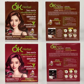 [แบบกล่อง] OK Herbal แชมพูย้อมผมปิดผมขาว [มี 8 สี ให้เลือก] / ครีมเปลี่ยนสีผม [มี 4 สี ให้เลือก] ไม่มีแอมโมเนีย ไม่ฉุน
