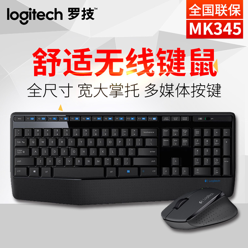 Logitech MK345 ชุดไร้สาย คีย์บอร์ดเมาส์ คอมพิวเตอร์ USB โน๊ตบุ๊ค คีย์บอร์ดสํานักงาน เมาส์ mk270MK275