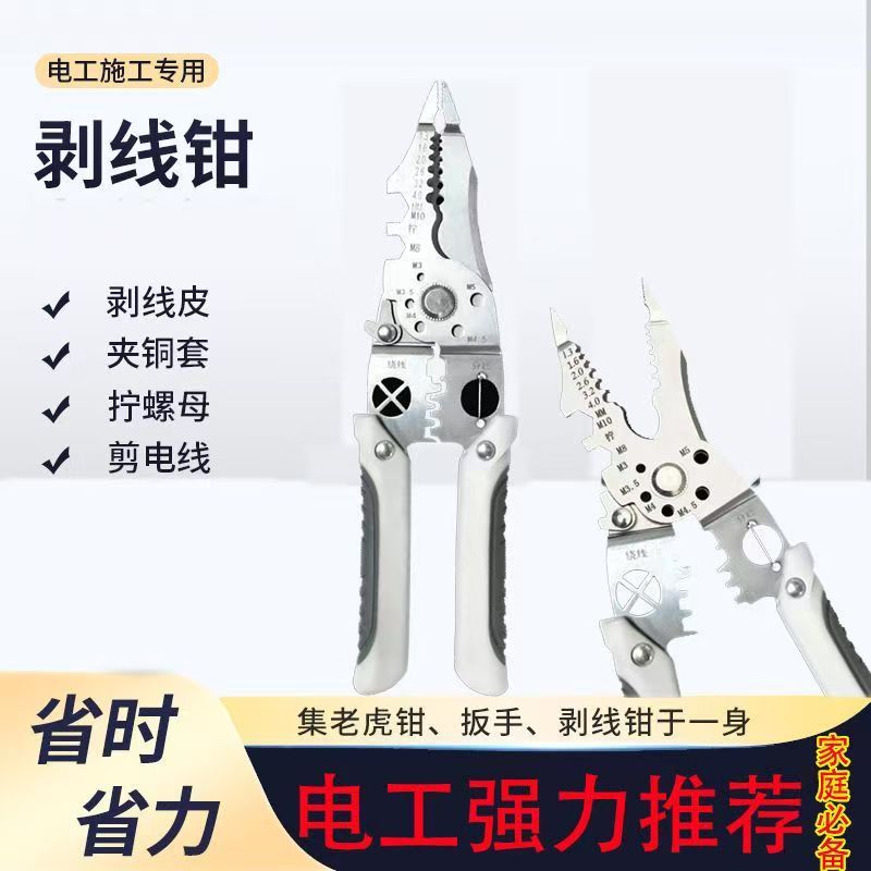 มัลติฟังก์ชั่ช่างไฟฟ้า Professional Wire Stripper Wire Stripper Wire Splitter Wire Winding Wire Cutt