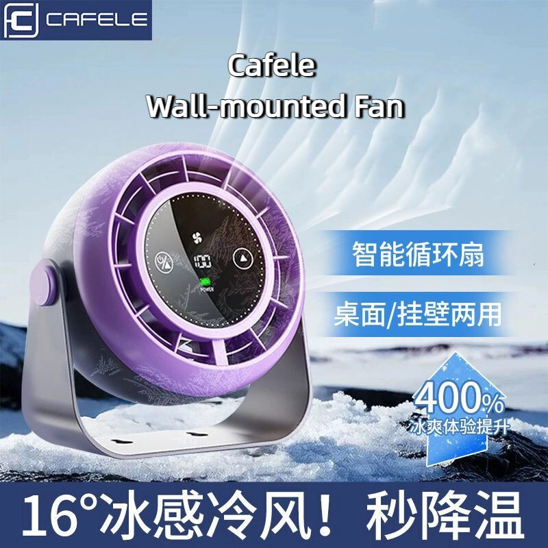 พัดลมติดผนัง Cafele ชาร์จหอพักนักเรียนสํานักงานเดสก์ท็อปแบบพกพาของขวัญ