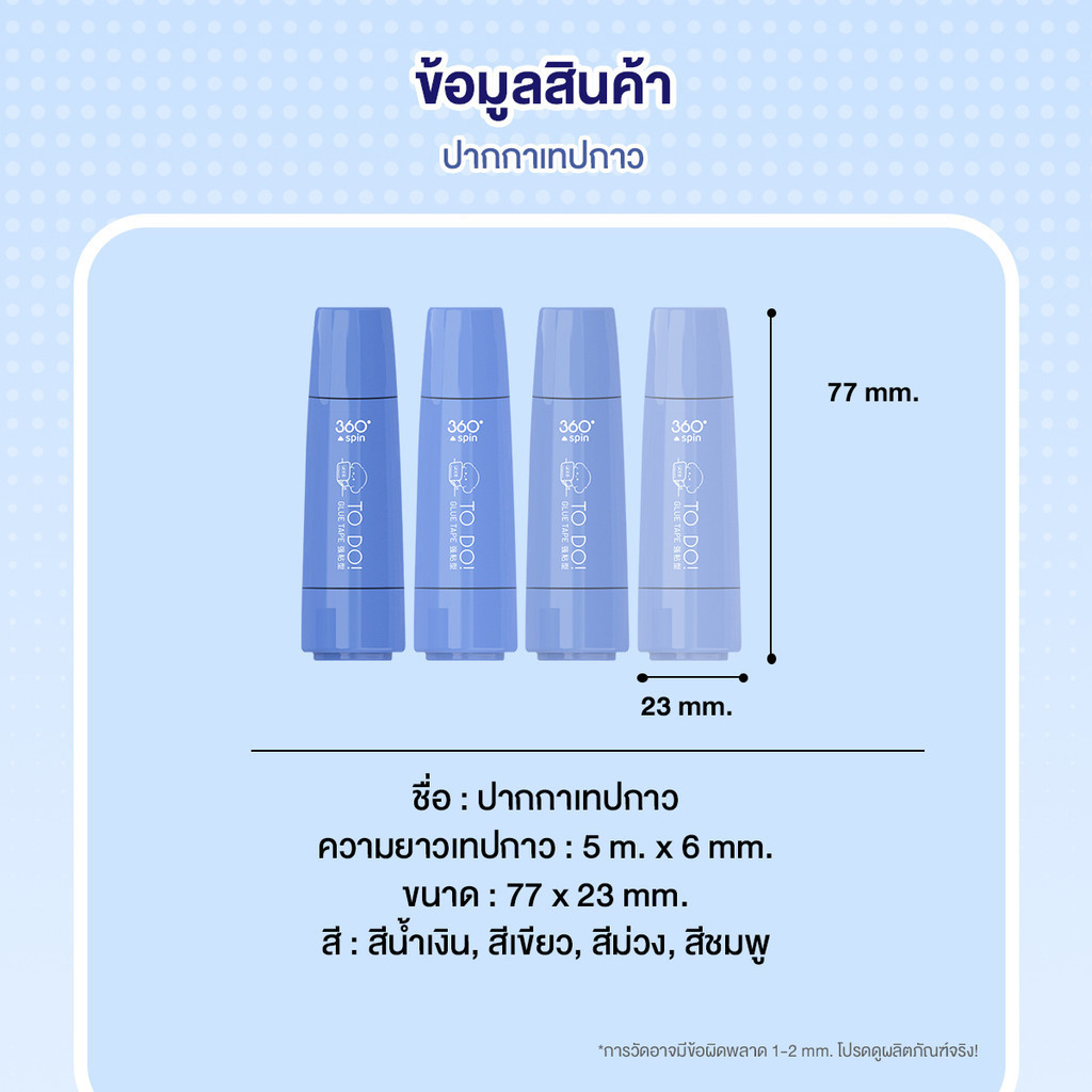 เทปกาวสองหน้าแบบกด เทปกาวสองหน้า แบบลาก 360องศา อุปกรณ์เครื่องเขียน ไดอารี่สําหรับเด็กผู้หญิง DIY - รูปที่ 6