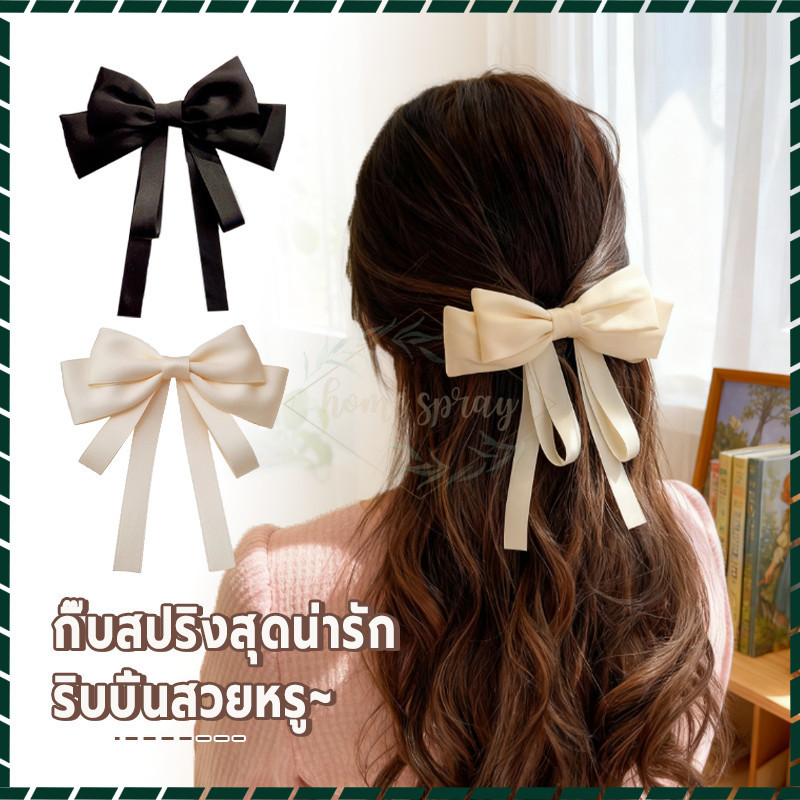 โบว์ติดผม กิ๊ฟกิ๊บติดผม ย้อนยุคหวาน ละเอียดอ่อน โบว์ซาติน กิ๊ฟกิ๊บติดผมโบว์ ซาตินคุณภาพดี
