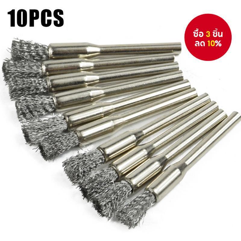 ชุดแปรงลวดสแตนเลส-10 ชิ้น 5x3 มม. สําหรับเครื่องบดตายทําความสะอาดและขัด