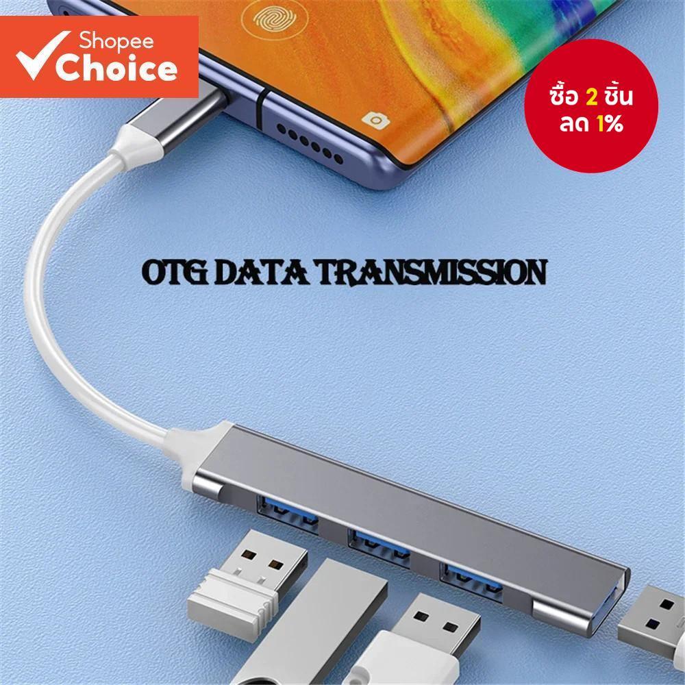 USB Hub Mini 4 พอร์ต OTG Type C Splitter ความเร็วสูง 5Gbps สําหรับพีซีแล็ปท็อปโทรศัพท์คีย์บอร์ด