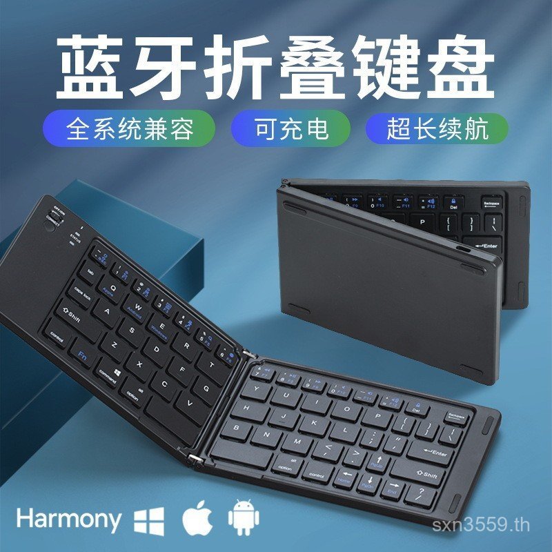 Multi-System Keyboard Keyboard Compatible Mini Folding Tablet Keyboard Charging Multi-Function Mobil