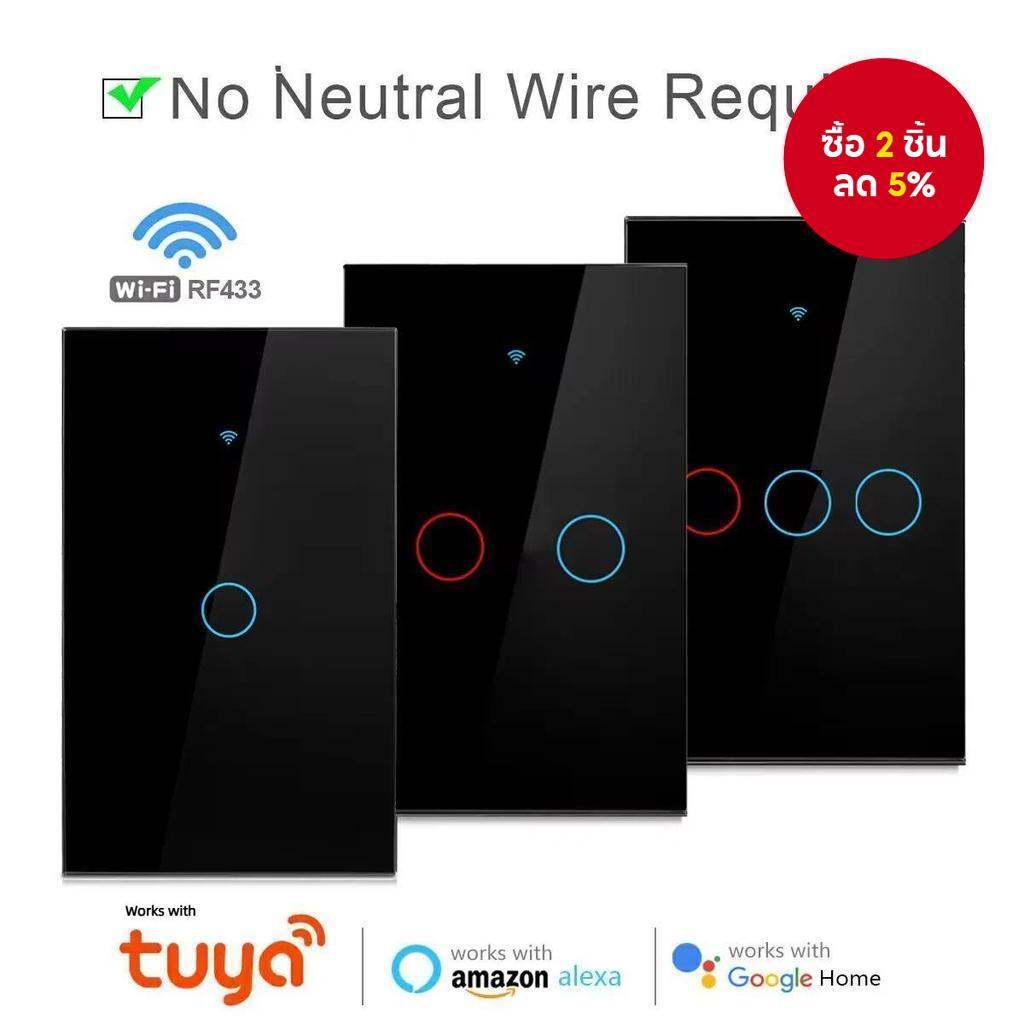 สวิตช์สัมผัสไวไฟอัจฉริยะ ไม่ต้องใช้สายไฟกลาง ควบคุมบ้านอัจฉริยะ 1/2/3 ปุ่ม เปิด-ปิดไฟ 100-240V ใช้งา
