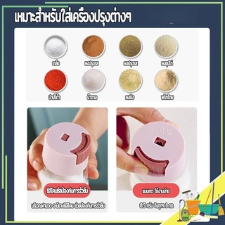ขวดใส่เครื่องปรุง กด 0.5g หนึ่งครั้ง เครื่องครัว วัสดุเป็นแก้ว ฝาปิด ซิลิโคนซีลป้องกันการรั่วซึม 216g