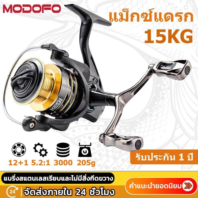 โมโดโฟ รอกตกปลา ล้อหมุนแขย่ง รองพ่วงได้สูงสุด .ใหม่น้ําเค็มตกปลา reel Assassin 1000-7000 9+1BB แบริ่งลากสูงสุด 15 กก.5.2:1 โลหะ Spool Spinning reel กันน้ําม้วน