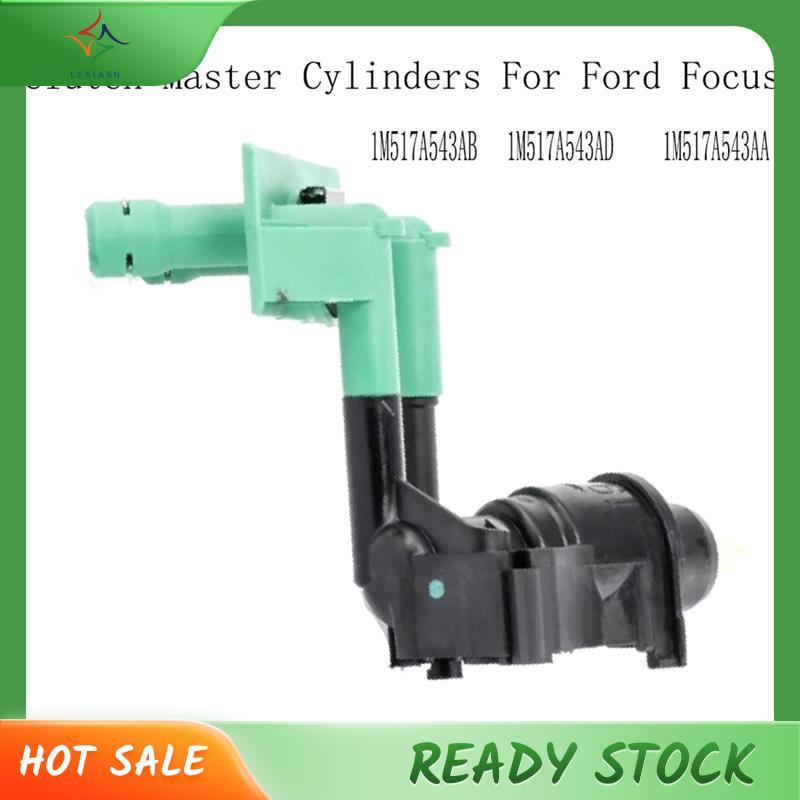 [luxiang.th] สําหรับโฟกัสคลัทช์กระบอกสูบหลักเปลี่ยน 1M517A543AB 1M517A543AA 1M517A543AD กระบอกเบรค