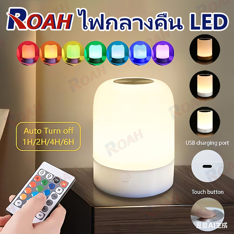 CODโคมไฟตั้งโต๊ะหัวเตียง ไฟแต่งห้อง led โคมไฟตั้งโต๊ะ LED แบบเปลี่ยนสีได้ 64 สี เปลี่ยนสีได้ โคมไฟตั้งโต๊ะทรงกร