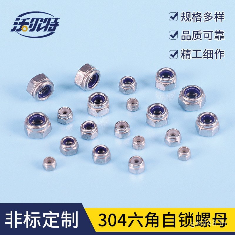 Nut Hex M4DIN985 สแตนเลส M5 Self-Locking Nut M3 Hex ไนลอน Nut Hex SUS EOB8