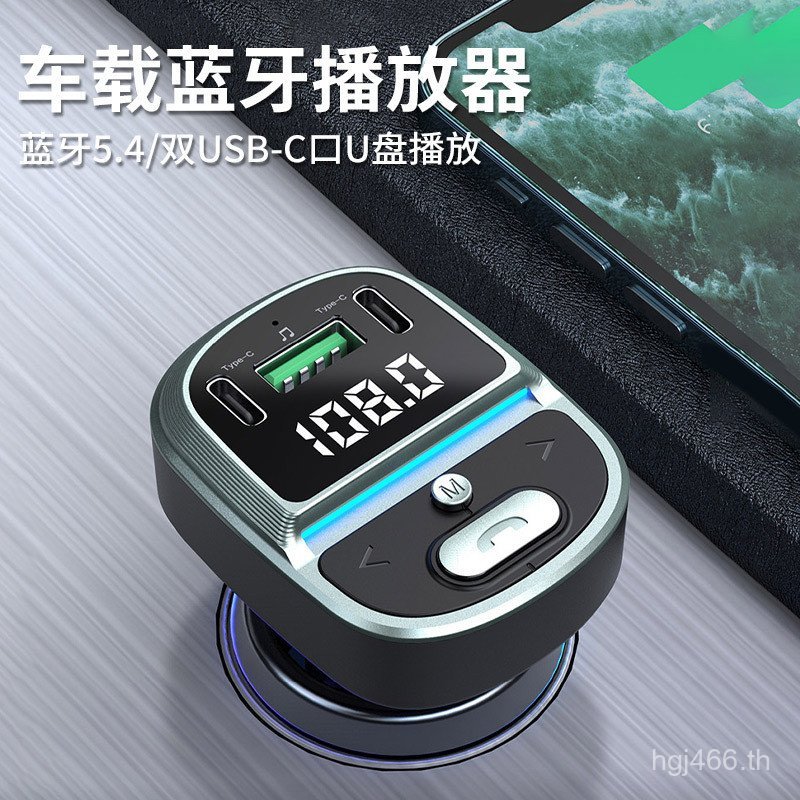 คุณภาพเสียง Charger MP3 เพลง U Disk รถ PD15W รถบลูทูธจอแสดงผลแรงดันไฟฟ้า Lossless Fast Charge Player