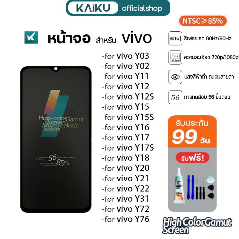 KAIKU หน้าจอ สำหรับ Y03/Y03T/Y02/Y11/Y12/Y12S/Y15/Y15S/Y17/Y17S/Y18/Y20/Y21/Y22/Y31/Y72/Y76 LCD Screen Display Touch Y03