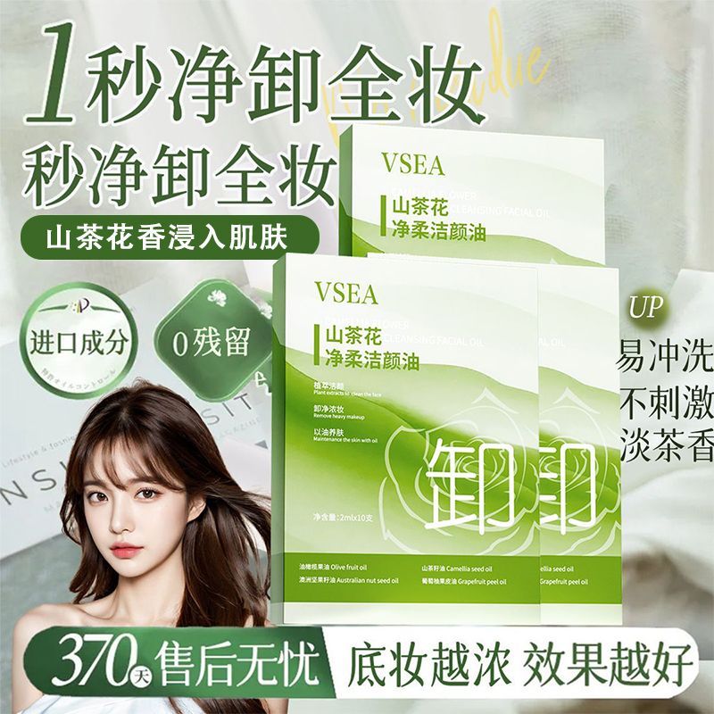 Xiaoyu Begonia Camellia Cleansing Oil Deep Cleanser Skin-Nourishing Cleansing In One Gentle Non-Irra