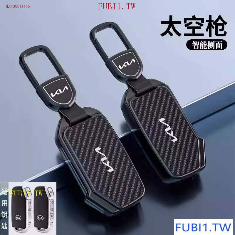 E77R เหมาะสําหรับ KiaK3 ฝาครอบกุญแจ K5stonicKX3 Ao Run KX5 sportagenq5 หัวเข็มขัดเชลล์