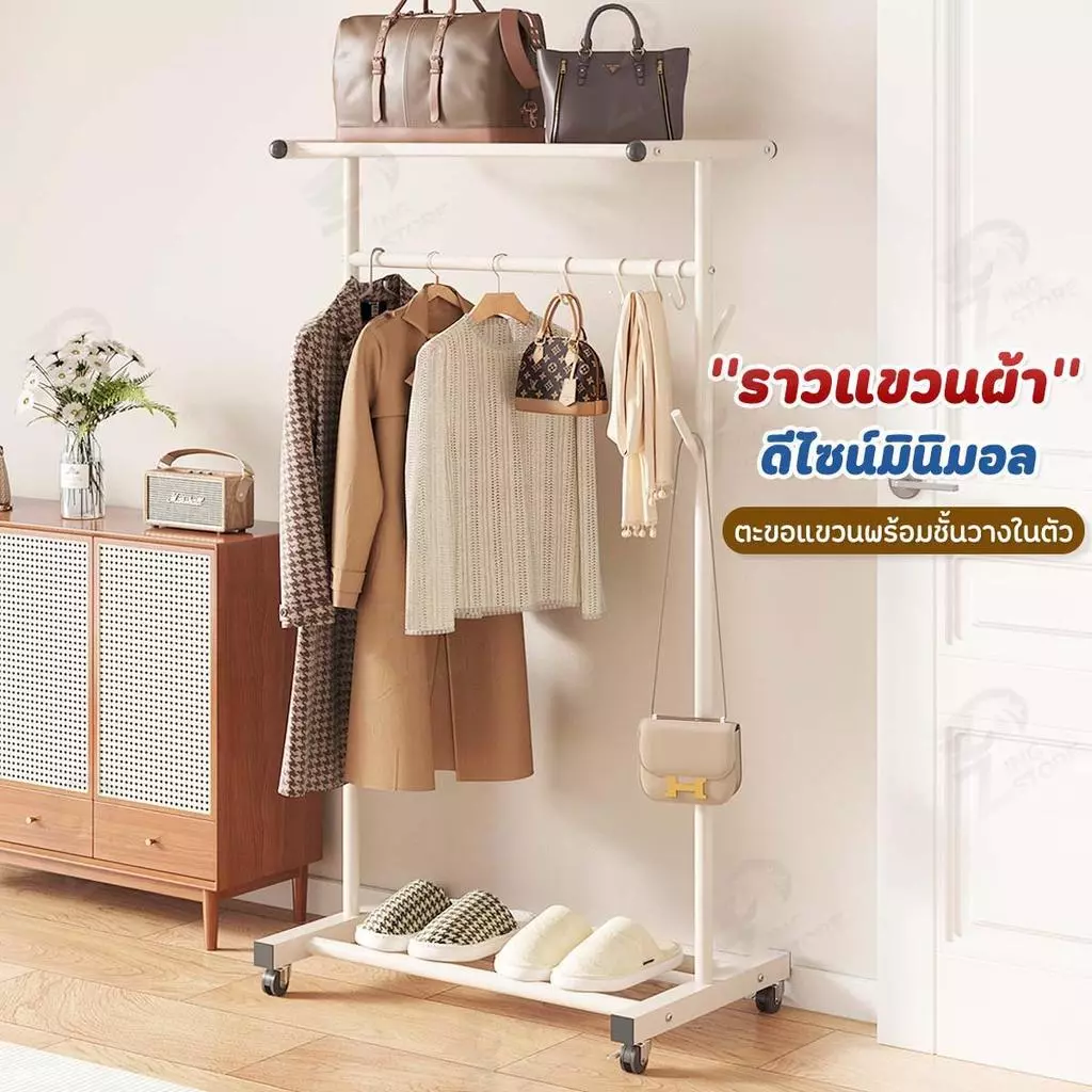 [มีชั้นวางของด้านบน] ราวแขวนผ้า ราวตากผ้า ราวแขวนเสื้อผ้า ราวมีชั้นวาง ล้อล็อคได้ หมุนได้360 ที่แขวนกระเป่า พร้อมส่ง AG