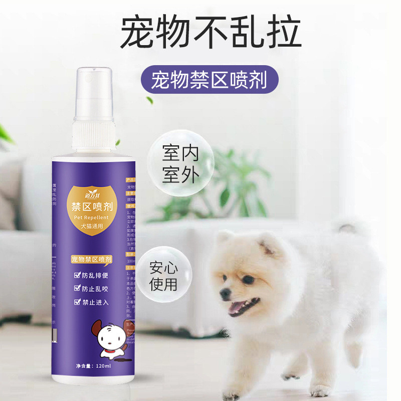 Daoliqi Pet Rectricted Zone Spray 120ml สเปรย์ไล่แมว สุนัข Restricted Zone Spray Cat Indoor Training