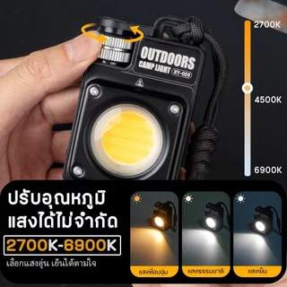 พร้อมส่ง ❤️ไฟฉาย COB 3500 ลูเมน ชาร์จเร็ว Type-C｜ปรับแสง 5 โหมด มีแม่เหล็กในตัว แขวนง่าย กันน้ำ IPX4