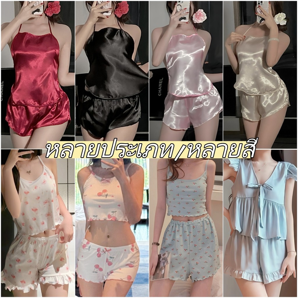 Sexy Charm  ชุดนอนสตรี ชุดอยู่บ้าน เสื้อ + กางเกงขาสั้น เนื้อนุ่ม ใส่สบาย พร้อมส่ง จัดส่งภายใน 1-3 วันทำการ – โปรปัง