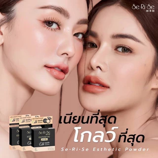(2 ตลับ )แป้งพัฟเซริเซ่ Se-ri-se คุมมัน กันน้ำ กันเหงื่อ แพจเกจใหม่ SPF 30PA+++