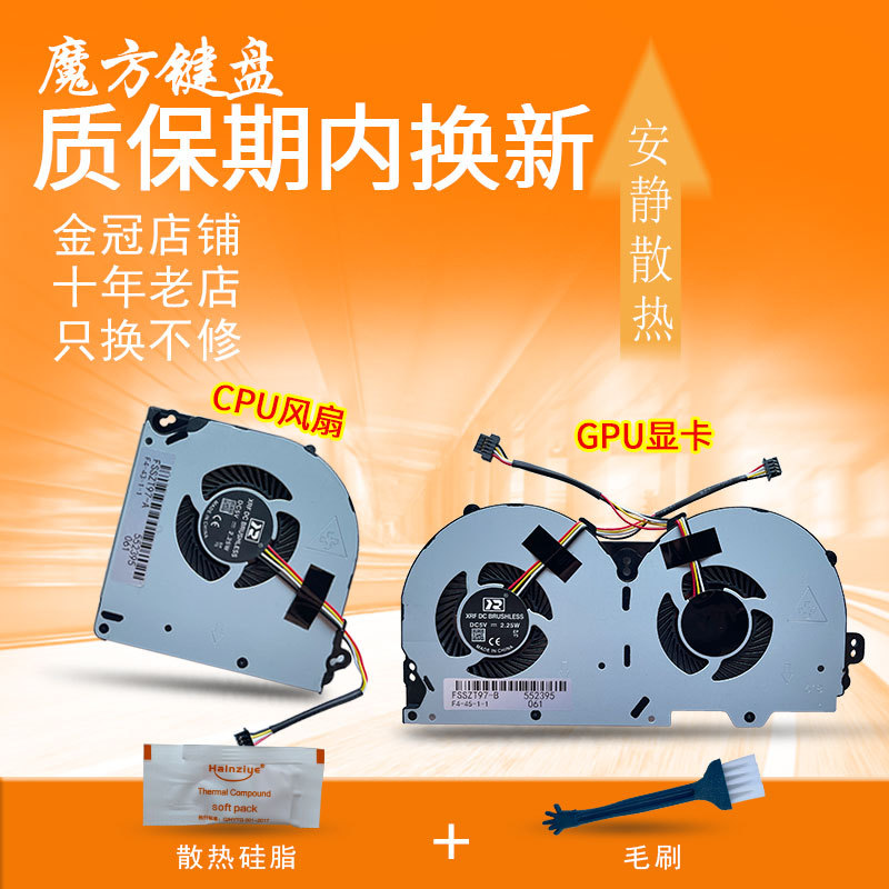 เหมาะสําหรับ Shenzhou T96E/C T97C/E T800 Yao 9000 พัดลม P950 Z7-KP7 Pro T6 T7-C