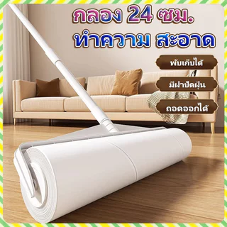 YTL✨ลูกกลิ้งเก็บฝุ่น ความกว้าง24cm ยืดได้ กลิ้งกำจัดฝุ่นแบบยาว กระดาษกาว เก็บขน ทำความสะอาด เส้นผมและฝุ่น ดักฝุ่น