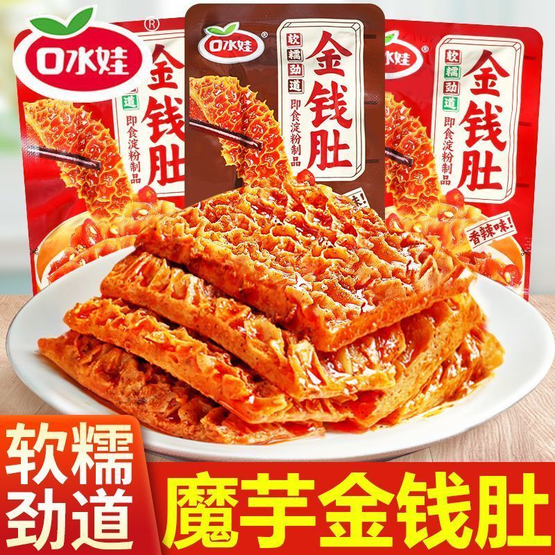 口水娃麻酱魔芋素毛肚魔头大片爽香辣味芝麻酱味小吃休闲食品零食12.1Saliva, Sesame Paste, Konjac, Tripe, Devil Head, Large Slices, Spi