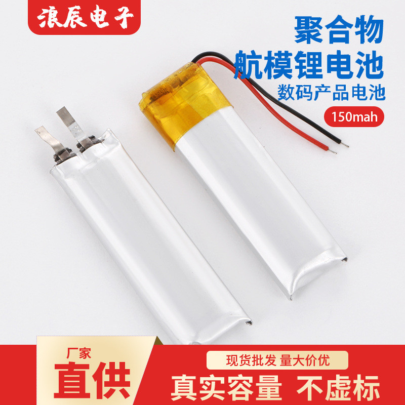 อุปทานโดยตรง601230/150Mah Battery 3.7v Polymer/12.2