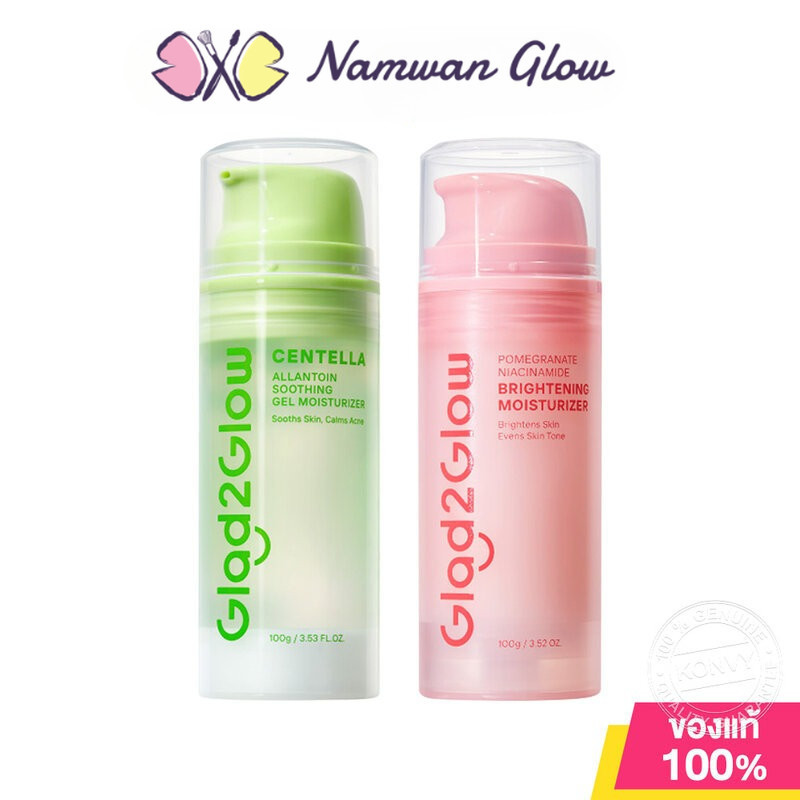 Glad2Glow Moisturizer แกลดทูโกลว์ มอยเจอไรเซอร์ 100g (Niacinamide/Centella Allantoin)SKU230