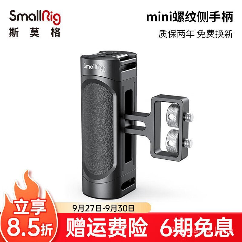 SmallRig SmallRig SLR กล้องอุปกรณ์เสริม mini เกลียวด้านข้างเหมาะสําหรับ A7M4/a6700/a7c2