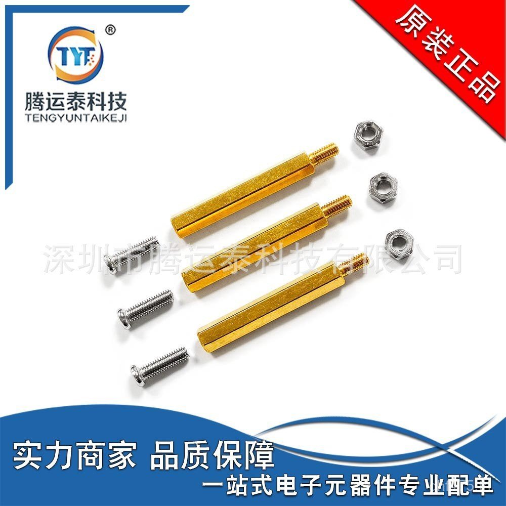 + คอลัมน์ทองแดงอ่อนนุชสกรูทั้งชุด * 36 * M3 Hex PM3 Nut 30mmM3 Nut 10mmM3 สกรู 25 VYPS