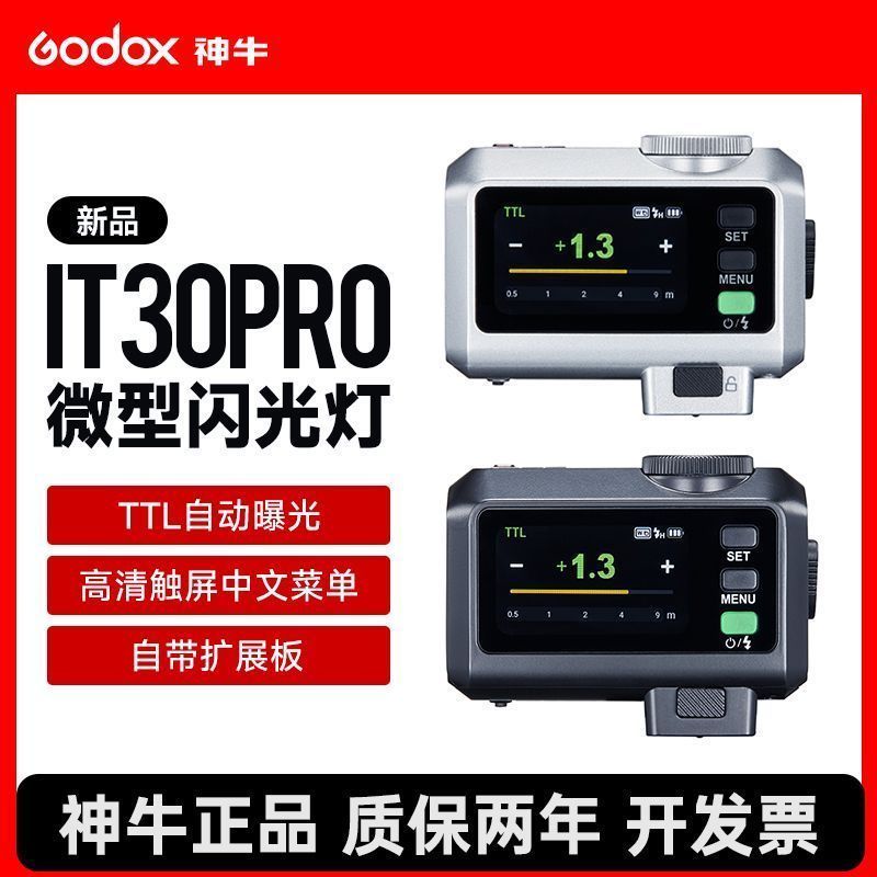 Godox it30pro Mini Flash TTL กล้องแบบพกพาด้านบน Fuji Sony Nikon Retro Canon การถ่ายภาพมืออาชีพ Q
