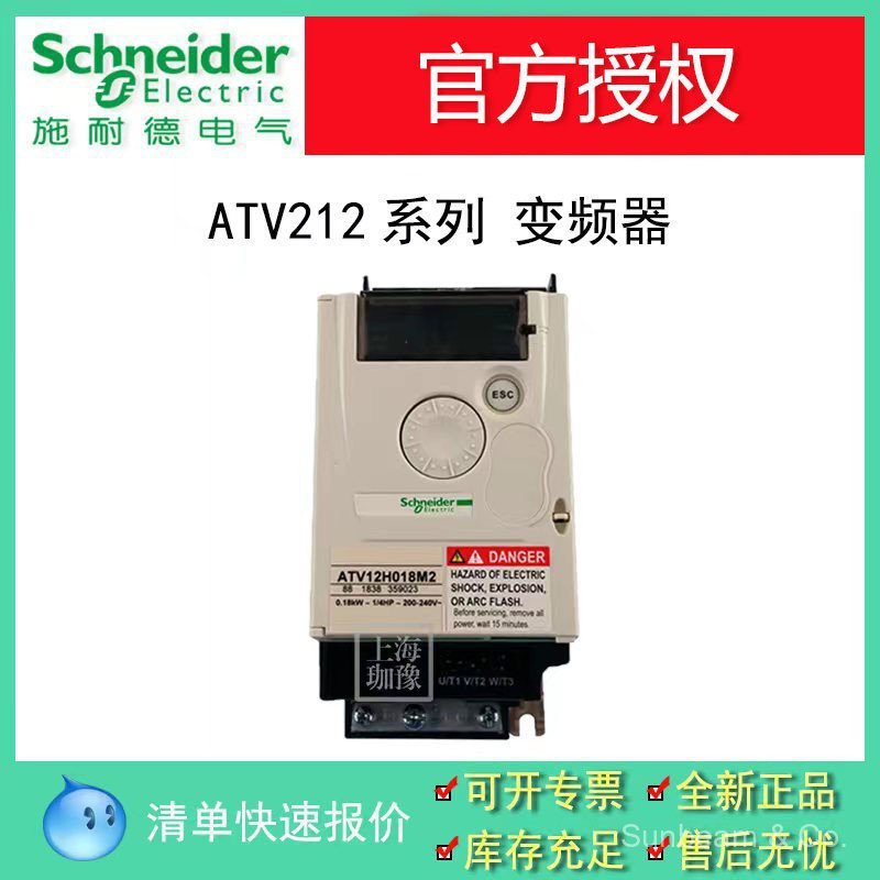 ATV212HU15N4 Inverter, 1.5kw Inverter ATV212 Ready Stock จัดส่งฟรี