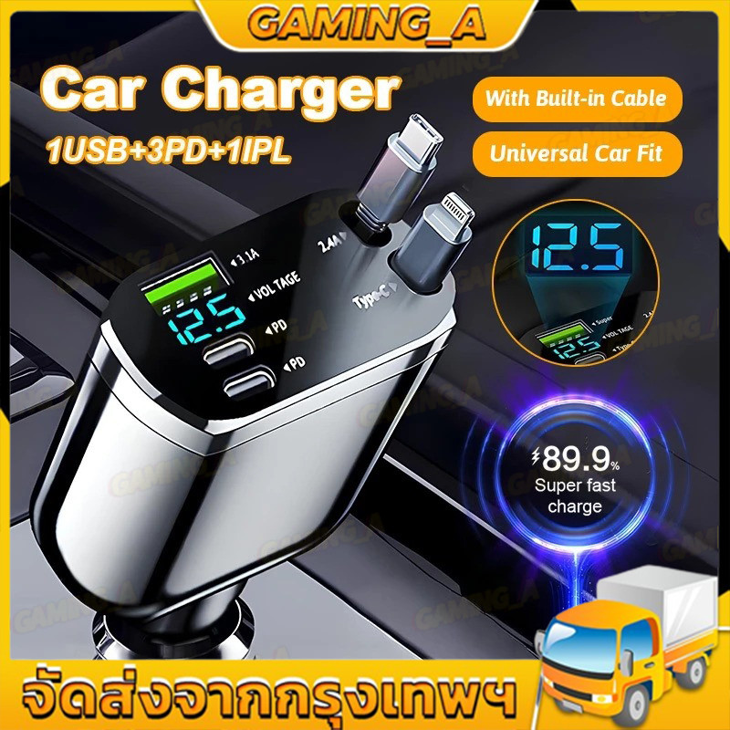 ที่ชาร์จในรถ ที่ชาร์จในรถยนต์ TYPE-C USB 5IN1 PD ชาร์จเร็ว มาพร้อมกับสายไฟคู่ ยืดหดได้อย่างอิสระ