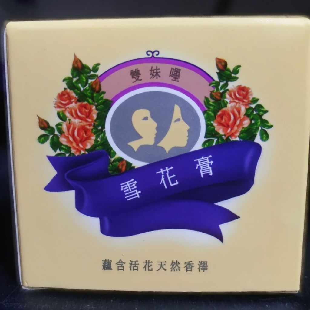 Hong Kong Version CREAM Double Sister Snowflake CREAM ผู้ชายผู้หญิง Moisturizing CREAM Non-Greasy Sk