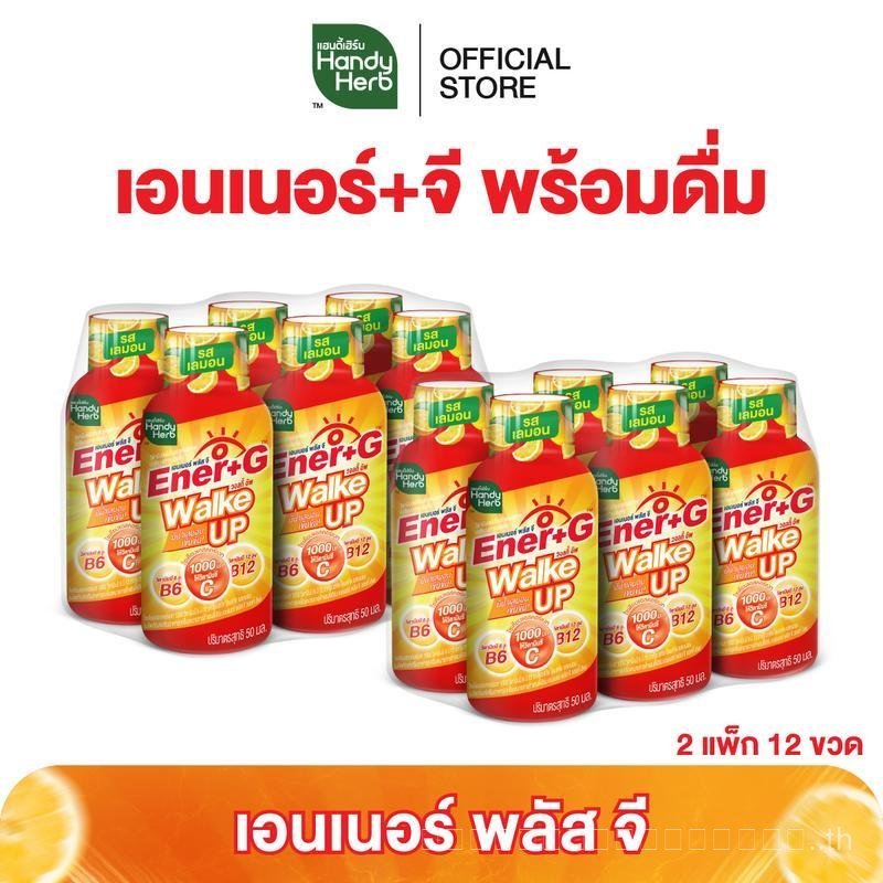 [ฉลากใหม่] HandyHerb Ener+G Awakening Green Tea Extract, Ginseng Extract and Vitamin C1,000mg Instan