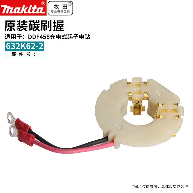 อุปกรณ์เสริม Makita (makita Piece DHP481 อุปกรณ์เสริม DDF481