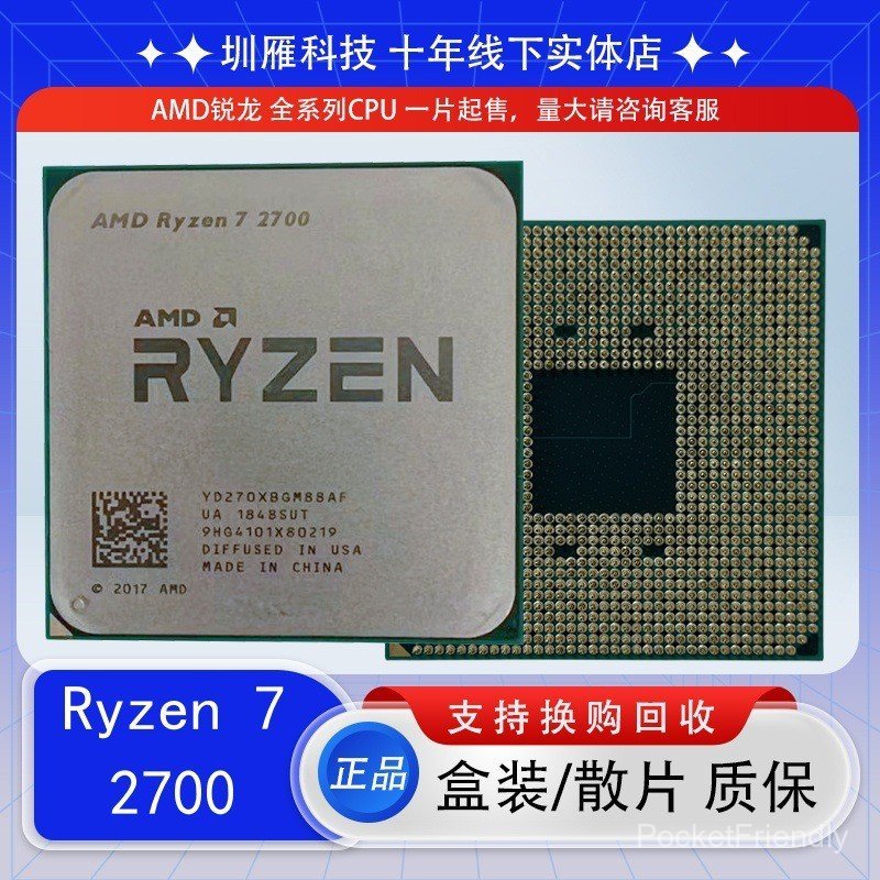 CPU Sharp Dragon AMD R7 2700 โปรเซสเซอร์ 8-Core 16-Line